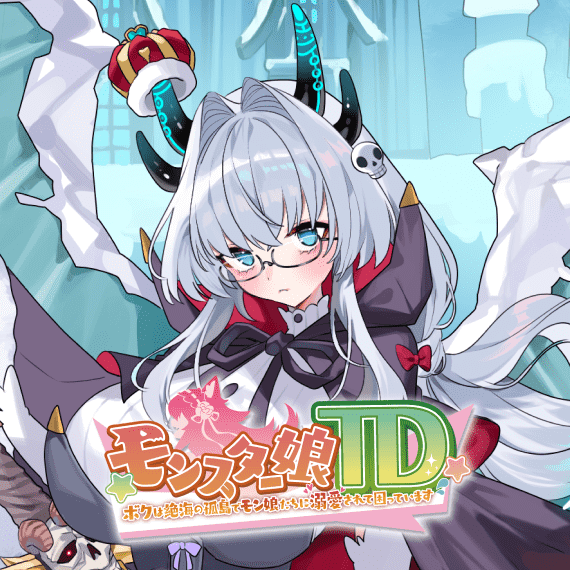 モンスター娘TD