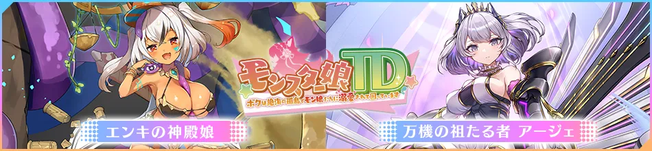 モンスター娘エンキの神殿娘 万機の祖たる者 アージェ